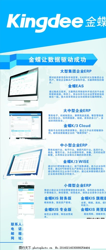 金蝶軟件開發(fā) 一站式軟件服務(wù)，助力企業(yè)數(shù)字化轉(zhuǎn)型